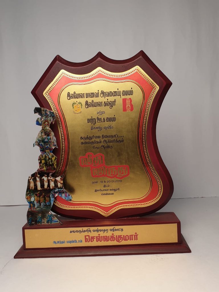 Awards - Donate For Education Anandham Chennai India